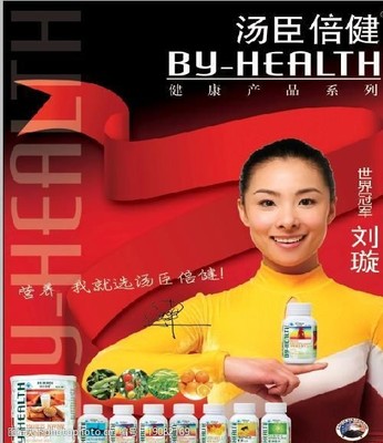 刘璇代言图片素材