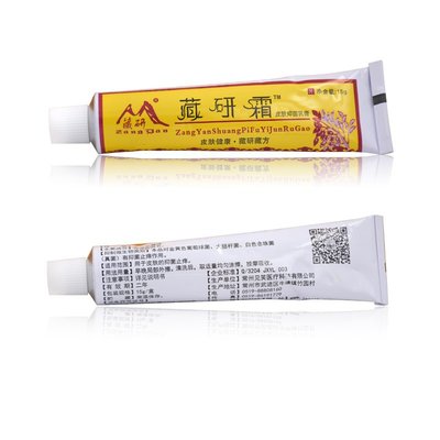 藏研 藏研霜抑菌剂15克/支 名字 厂家 产地 多少钱