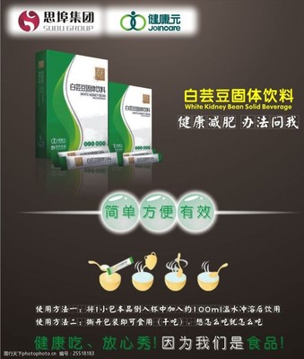 健康元图片素材