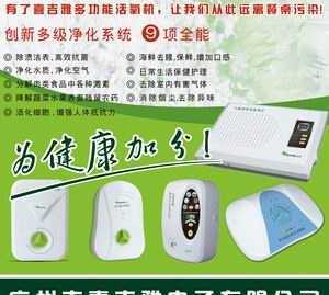 规模最大的负离子发生器厂家_家用电器_世界工厂网中国产品信息库