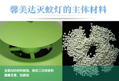 【厂家直销高效能光触媒灭蚊灯扑杀新技术】价格,厂家,图片,灭蚊蝇灯,慈溪市附海亿能电器厂-