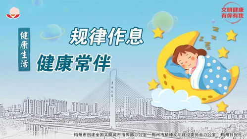文明健康 有你有我