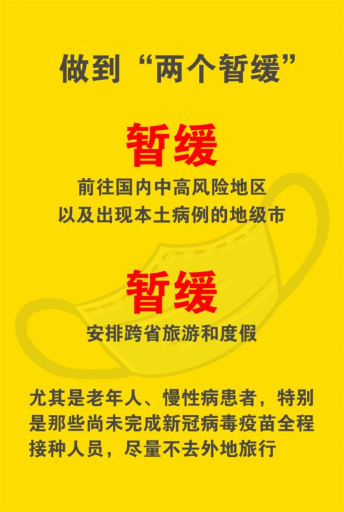 疫情当前 江西省卫生健康委提醒公众这样做