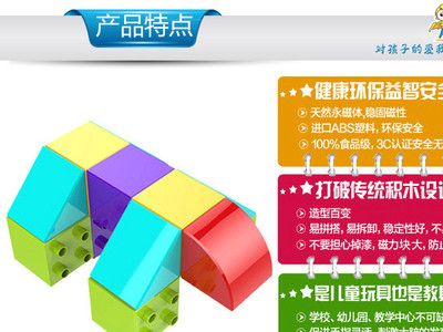 【小翰童A1-040 儿童磁力磁性拼装玩具 宝宝早教百变大块积木组合】价格_批发_厂家_参数_图片_积木类 -