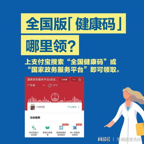 全国通用健康码上线,健康码遭吐槽已久,是累赘还是真有用